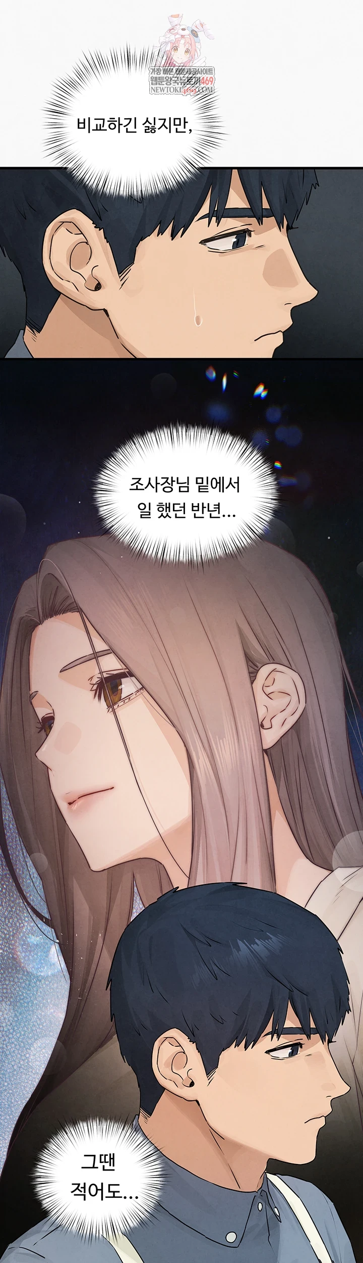 Moby Dick Raw - Chapter 85 Page 1