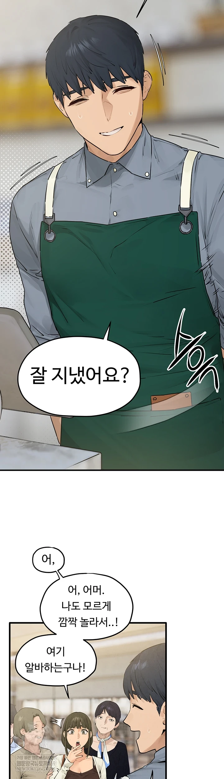 Moby Dick Raw - Chapter 85 Page 10