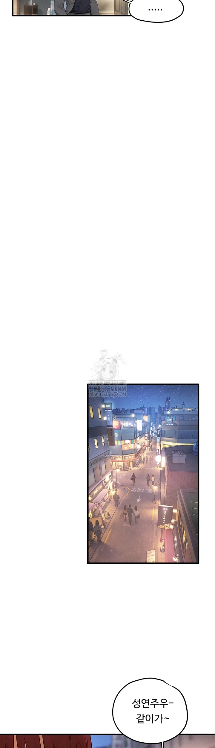 Moby Dick Raw - Chapter 85 Page 25