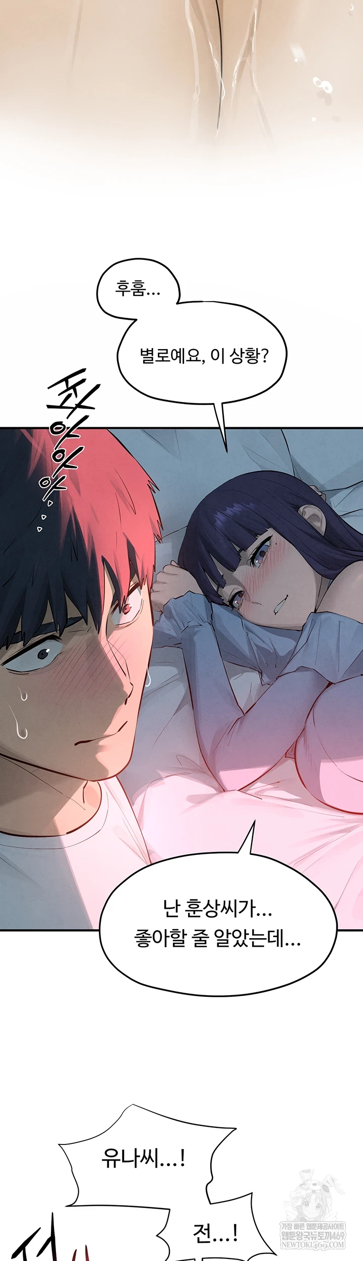 Moby Dick Raw - Chapter 87 Page 16