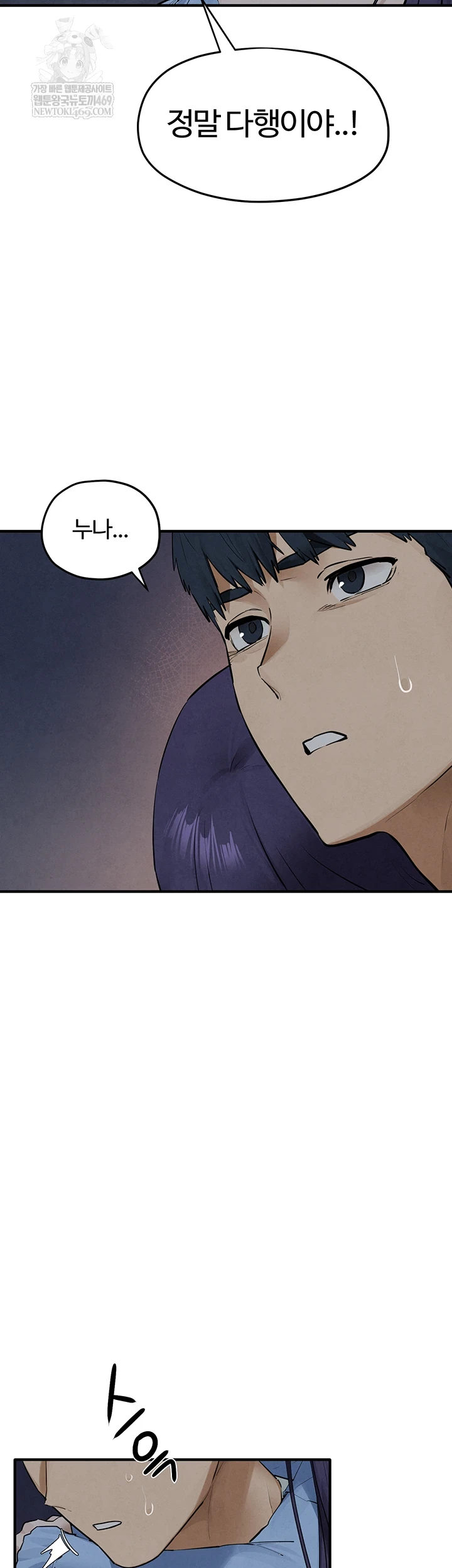 Moby Dick Raw - Chapter 87 Page 4