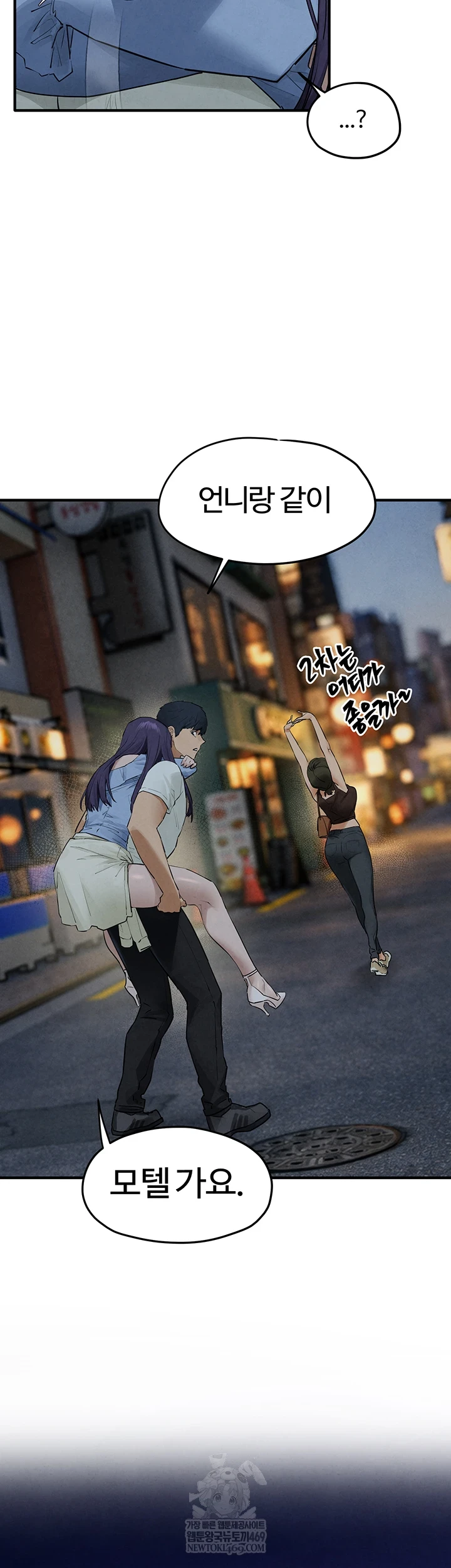 Moby Dick Raw - Chapter 87 Page 5