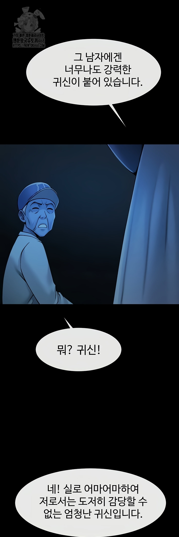 The Cheat Code Hitter Fucks Them All Raw - Chapter 98 Page 2