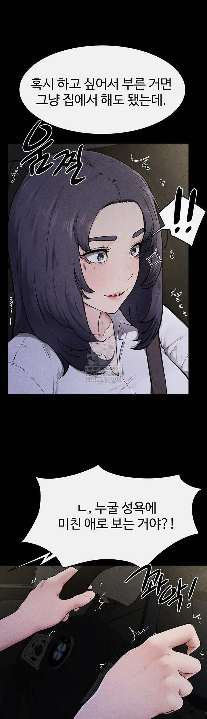 My New Family Treats me Well Raw - Chapter 111 Page 12