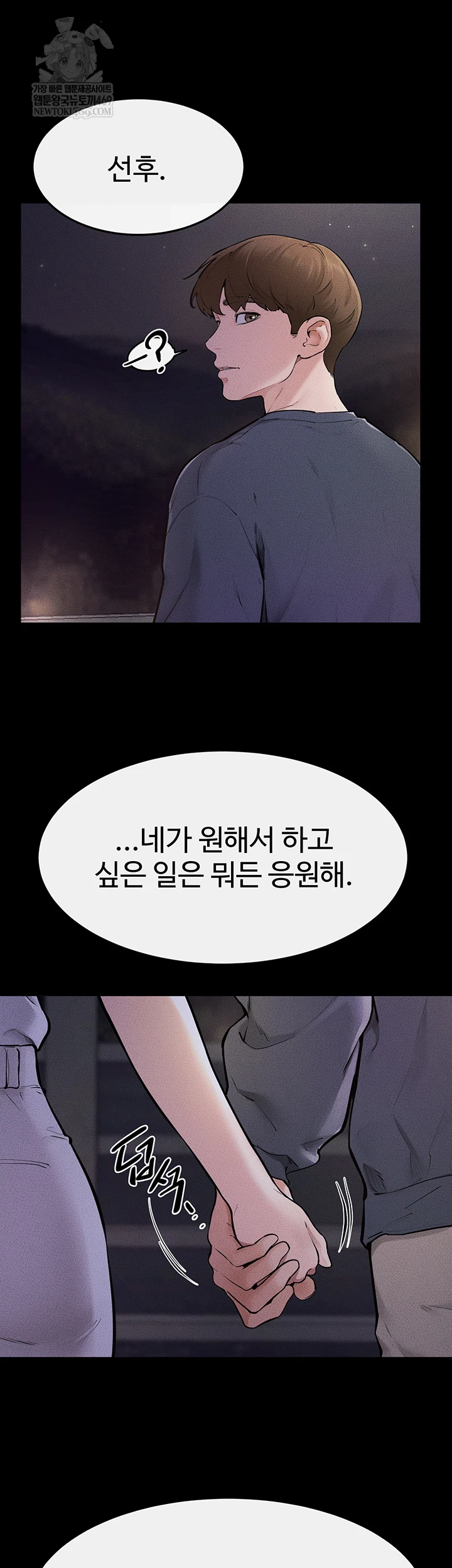 My New Family Treats me Well Raw - Chapter 111 Page 35