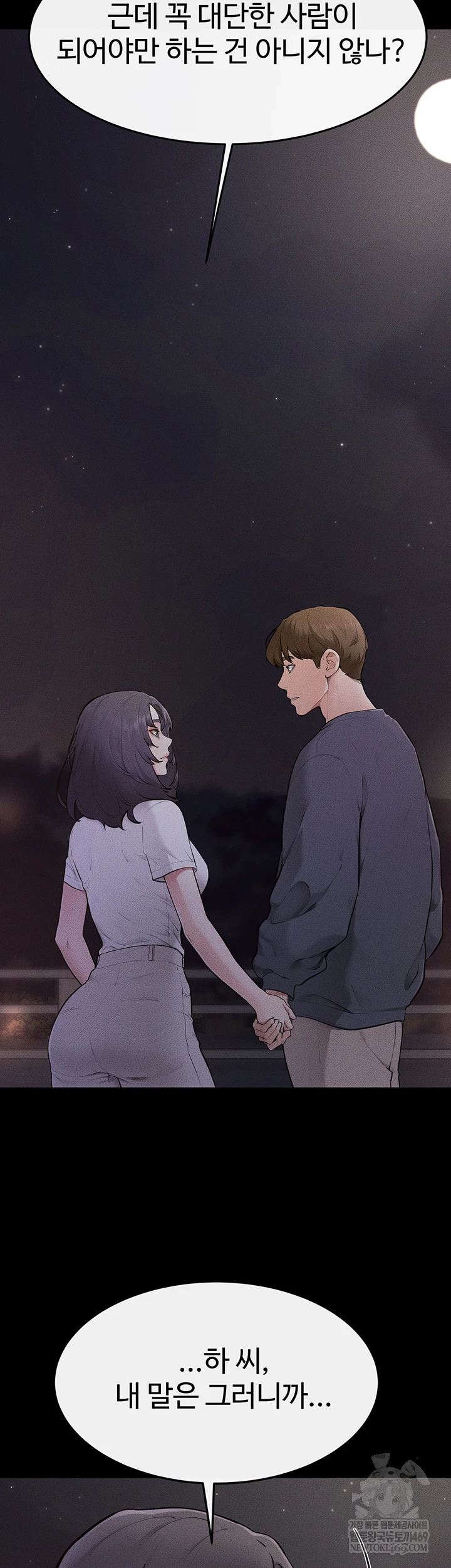 My New Family Treats me Well Raw - Chapter 111 Page 36