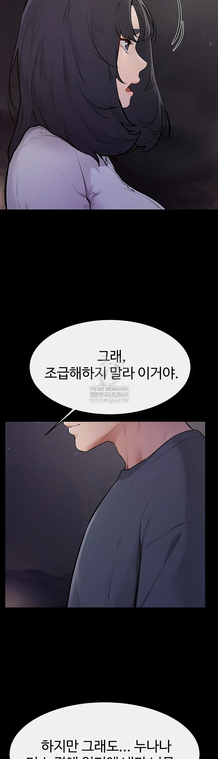 My New Family Treats me Well Raw - Chapter 111 Page 37