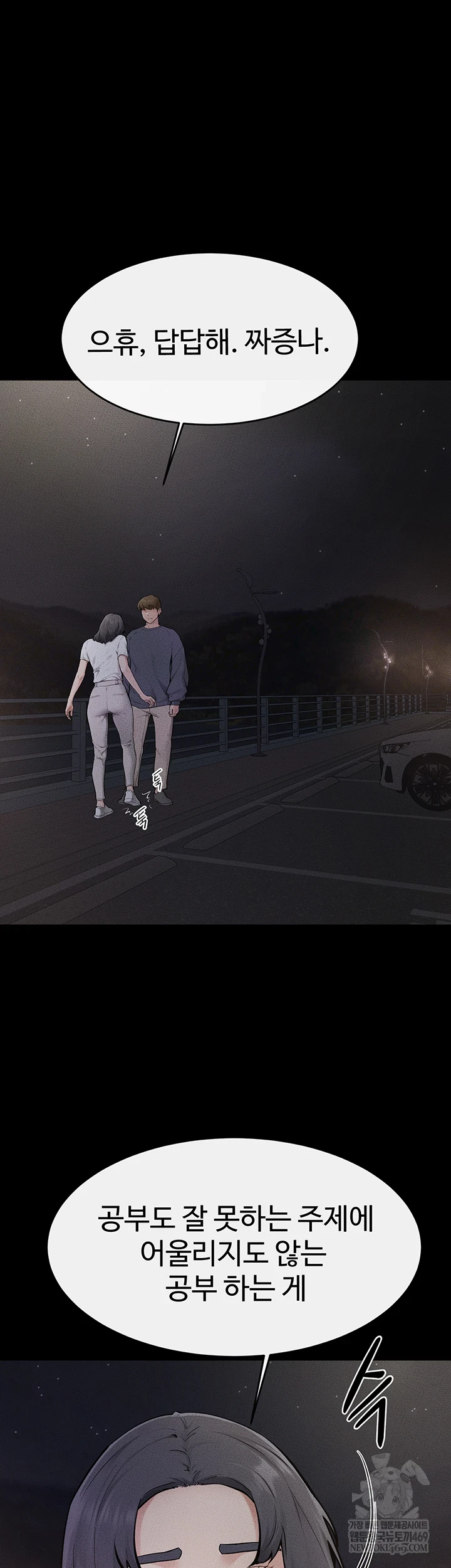 My New Family Treats me Well Raw - Chapter 111 Page 44