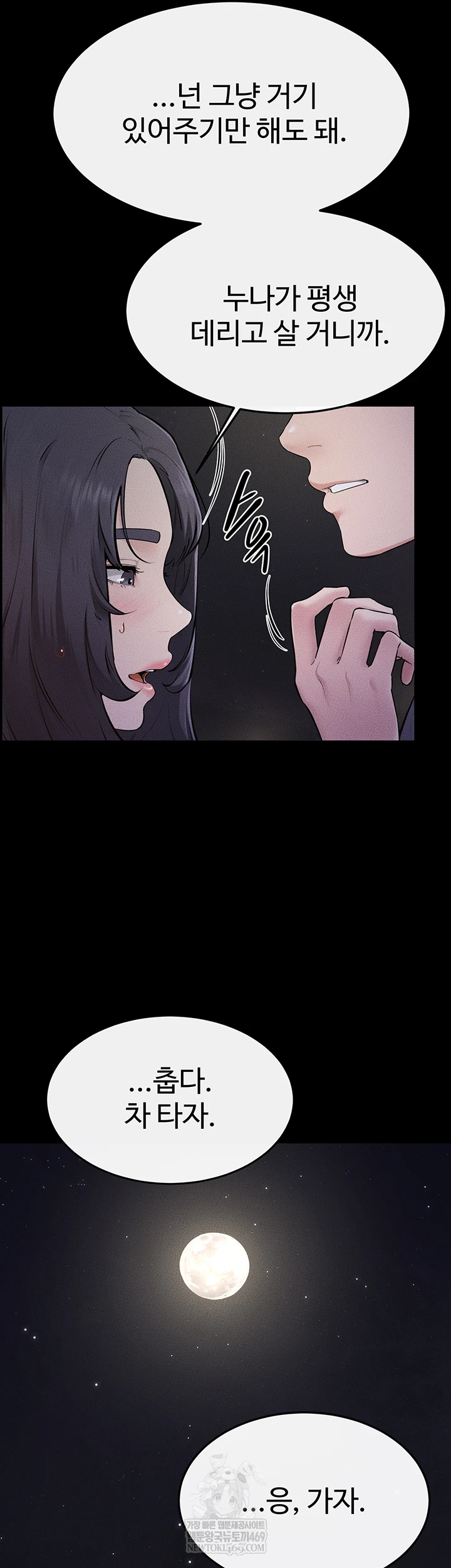 My New Family Treats me Well Raw - Chapter 111 Page 50