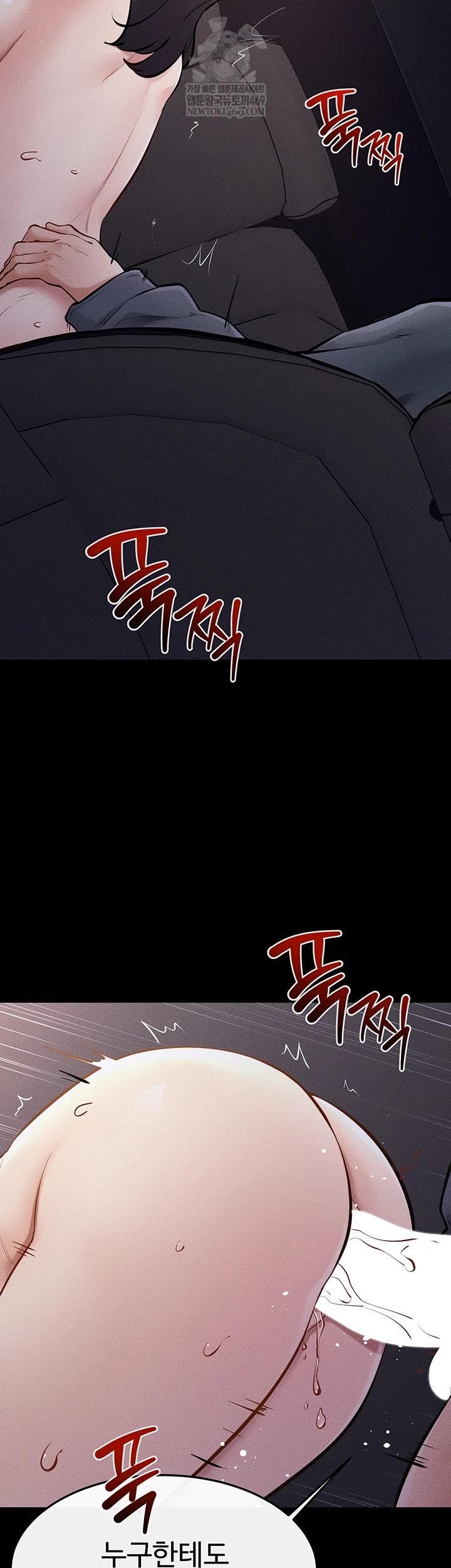 My New Family Treats me Well Raw - Chapter 113 Page 28