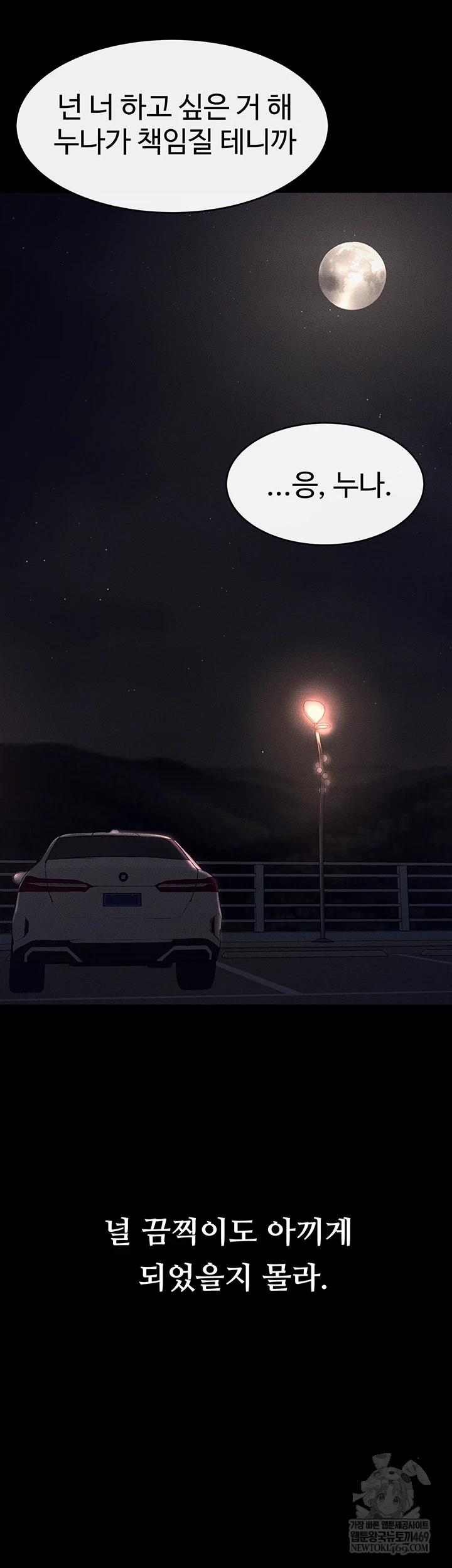 My New Family Treats me Well Raw - Chapter 113 Page 55