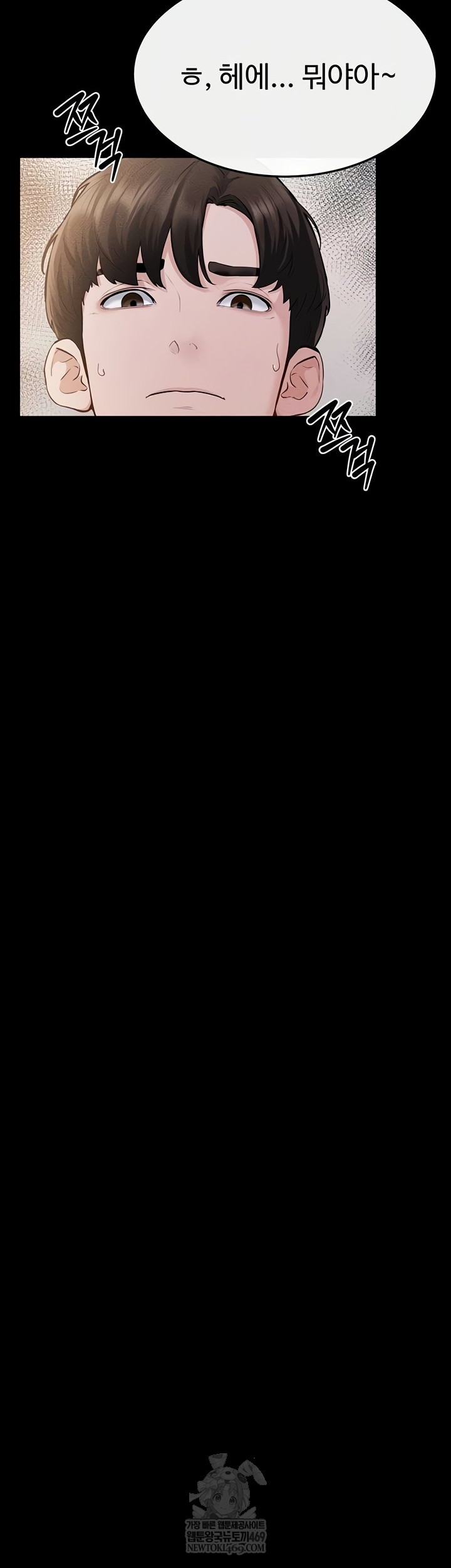 My New Family Treats me Well Raw - Chapter 92 Page 16