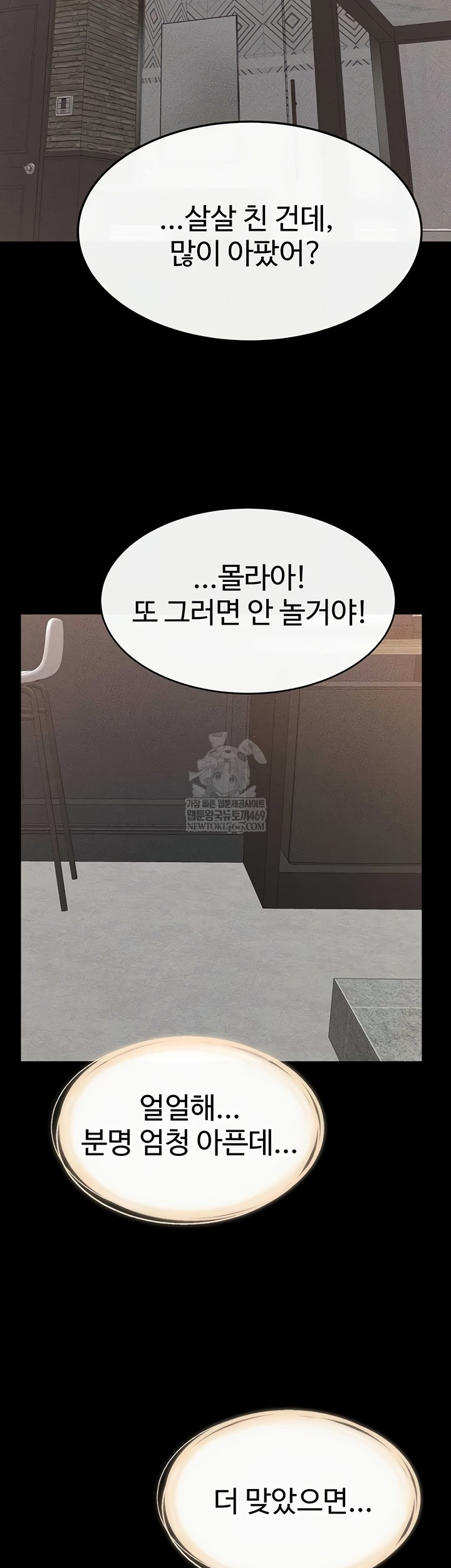 My New Family Treats me Well Raw - Chapter 92 Page 30