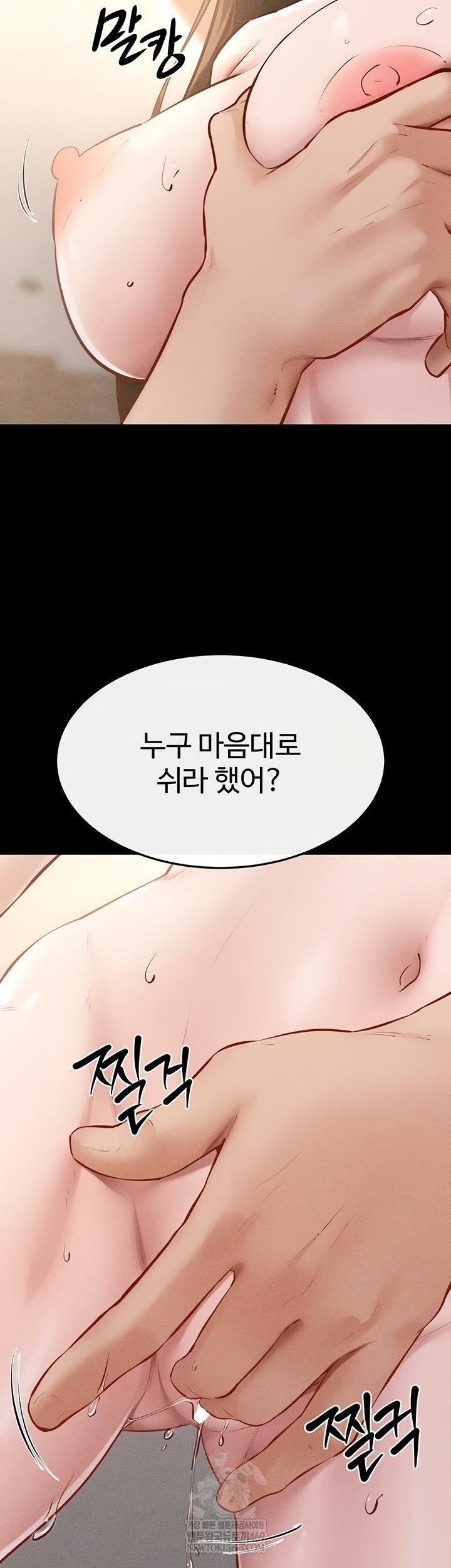 My New Family Treats me Well Raw - Chapter 92 Page 33