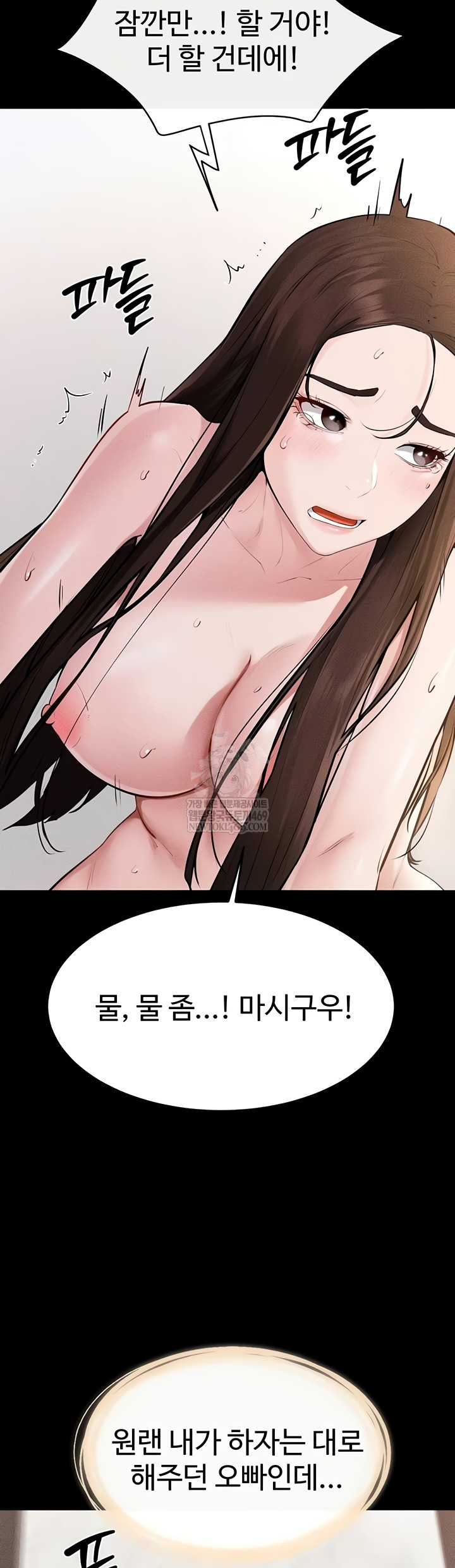 My New Family Treats me Well Raw - Chapter 92 Page 40