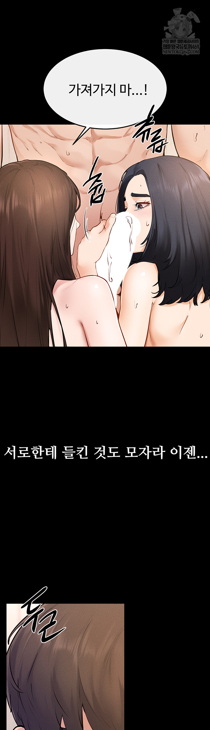 My New Family Treats me Well Raw - Chapter 95 Page 13