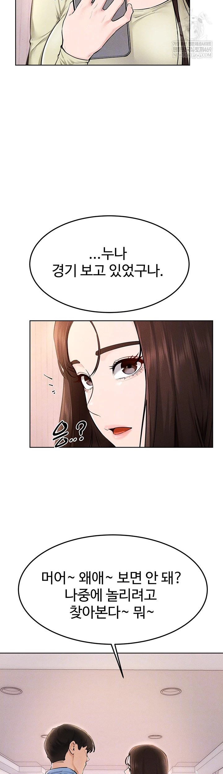 My New Family Treats me Well Raw - Chapter 95 Page 8