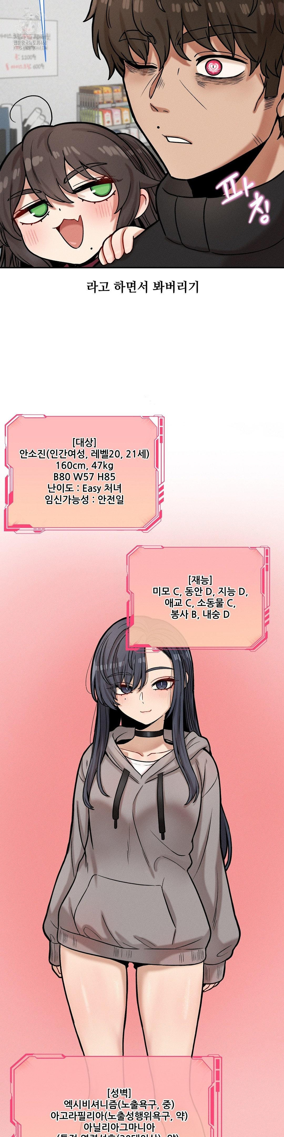 An Invisible Kiss Raw - Chapter 18 Page 10