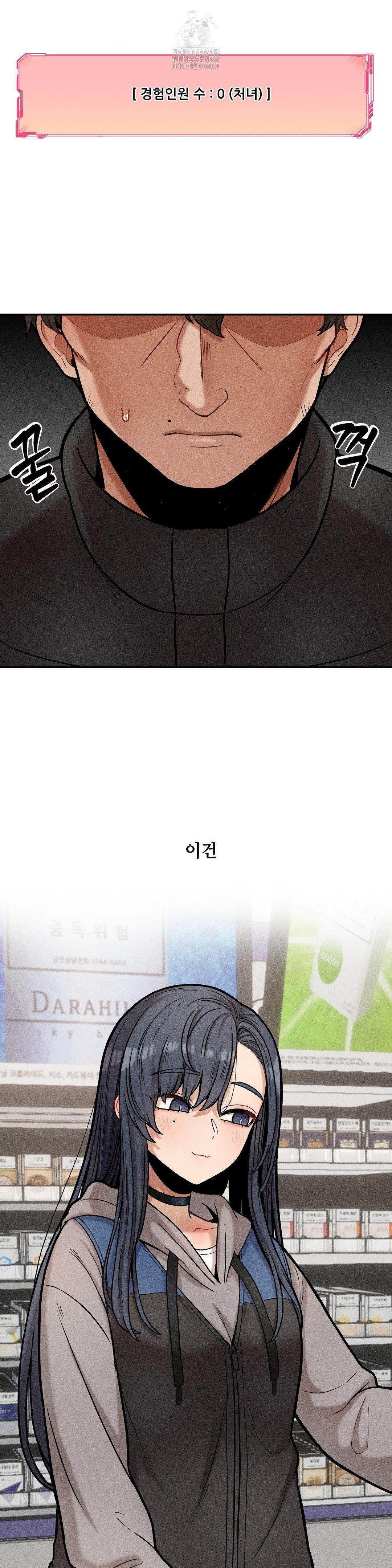 An Invisible Kiss Raw - Chapter 18 Page 14
