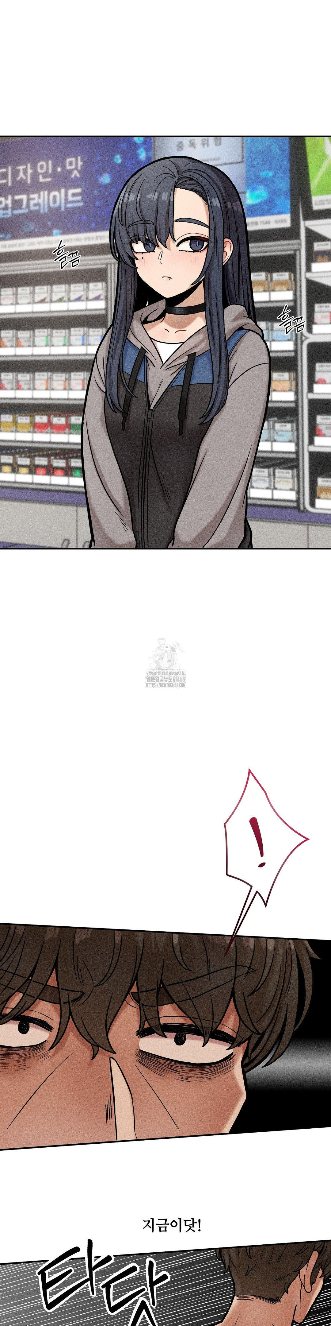 An Invisible Kiss Raw - Chapter 18 Page 17