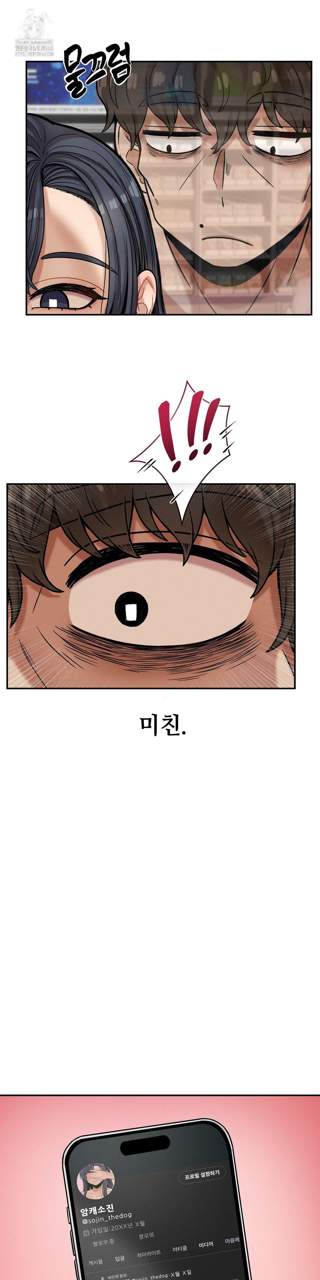 An Invisible Kiss Raw - Chapter 18 Page 21
