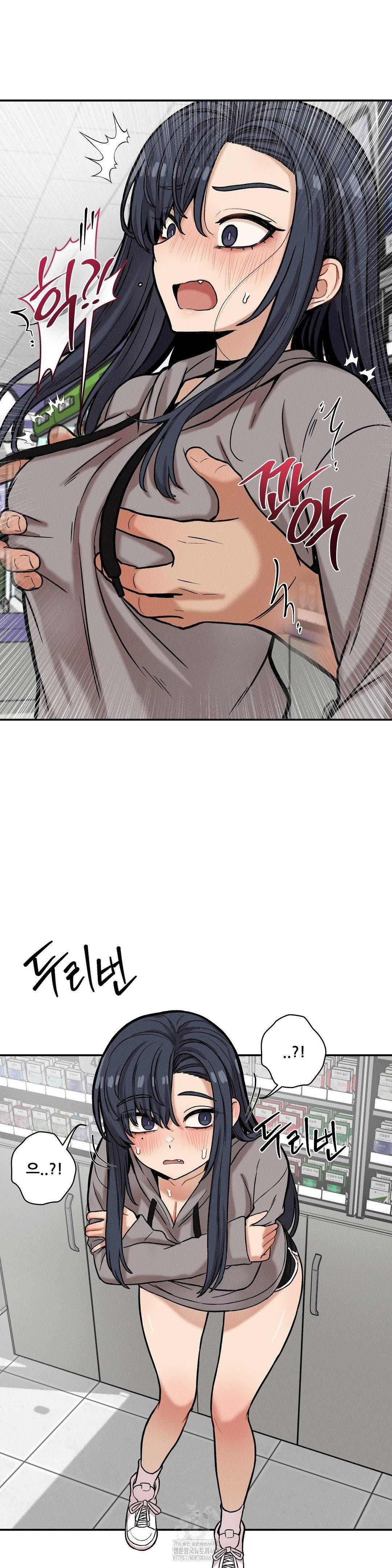 An Invisible Kiss Raw - Chapter 19 Page 13