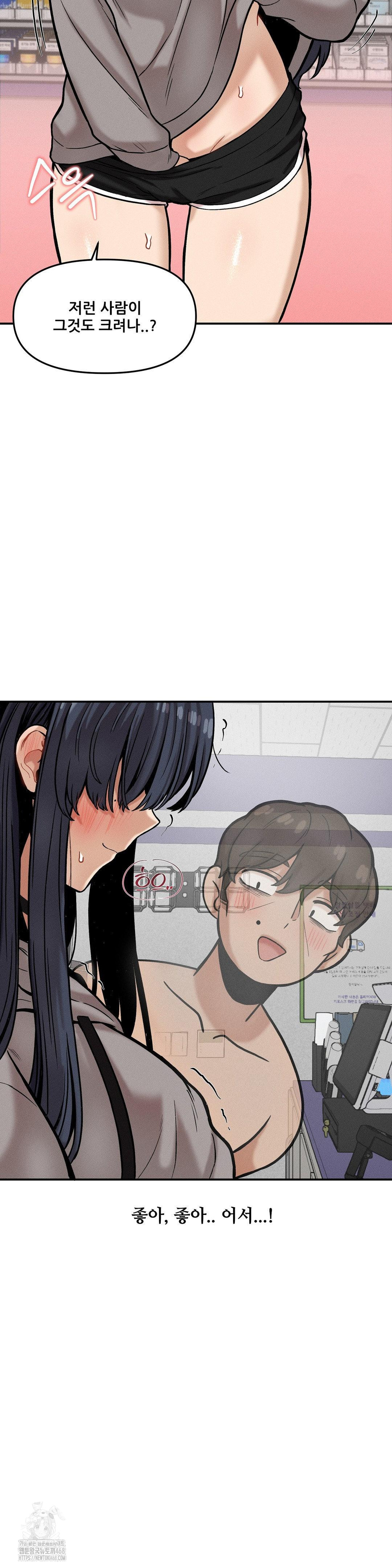 An Invisible Kiss Raw - Chapter 19 Page 20