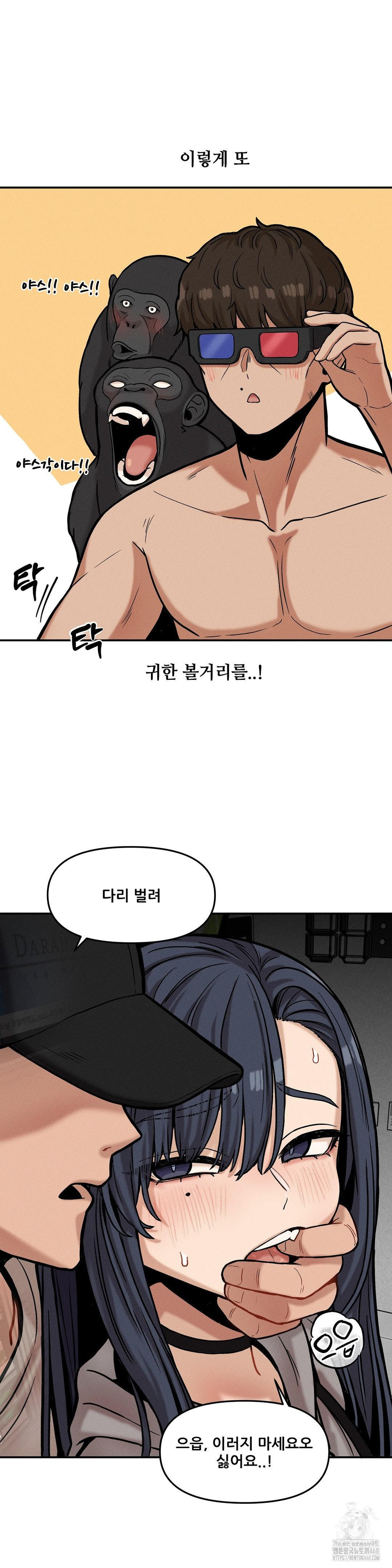 An Invisible Kiss Raw - Chapter 19 Page 22