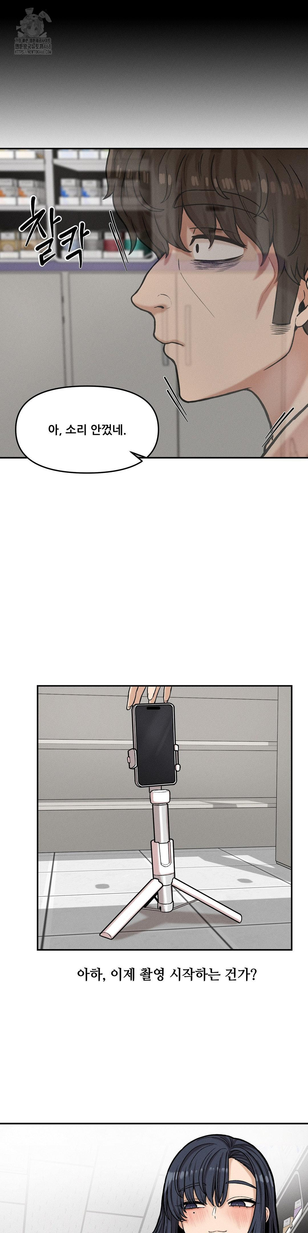 An Invisible Kiss Raw - Chapter 19 Page 6