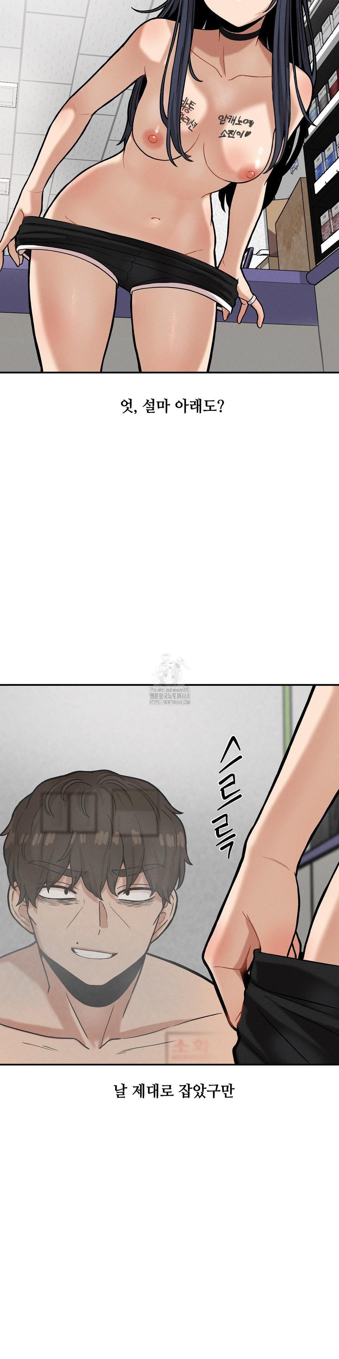 An Invisible Kiss Raw - Chapter 19 Page 7