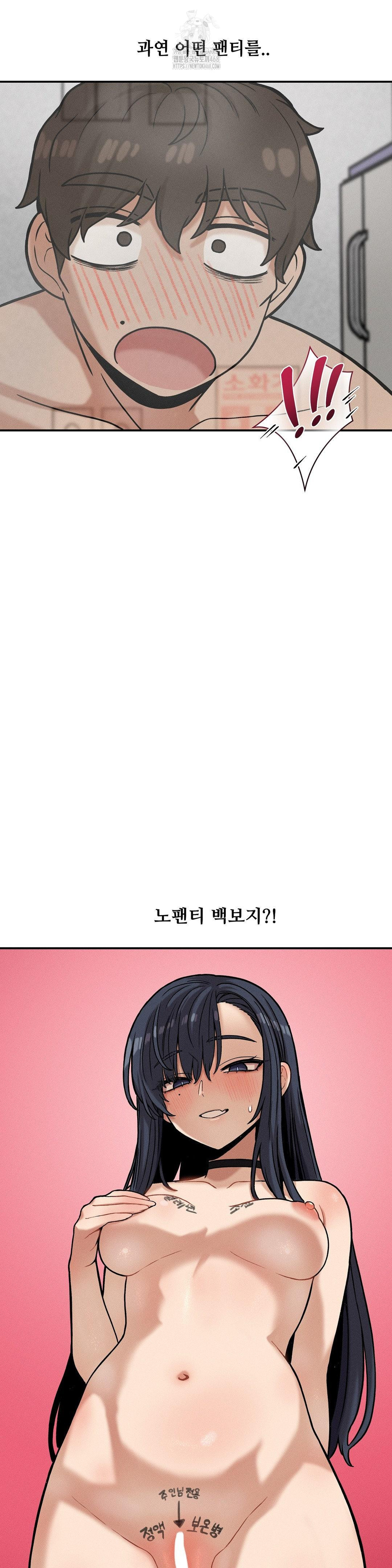 An Invisible Kiss Raw - Chapter 19 Page 8