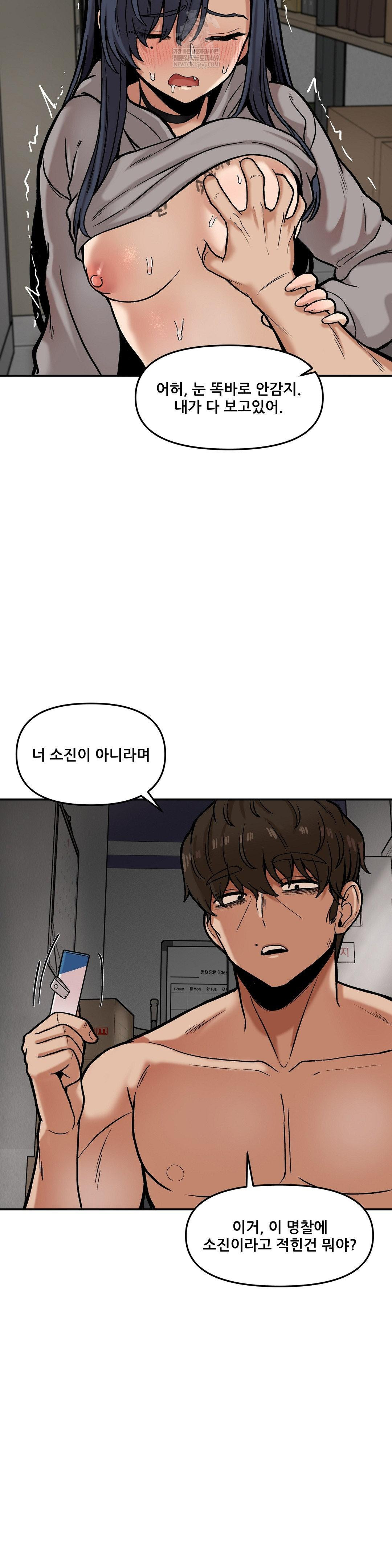 An Invisible Kiss Raw - Chapter 20 Page 15