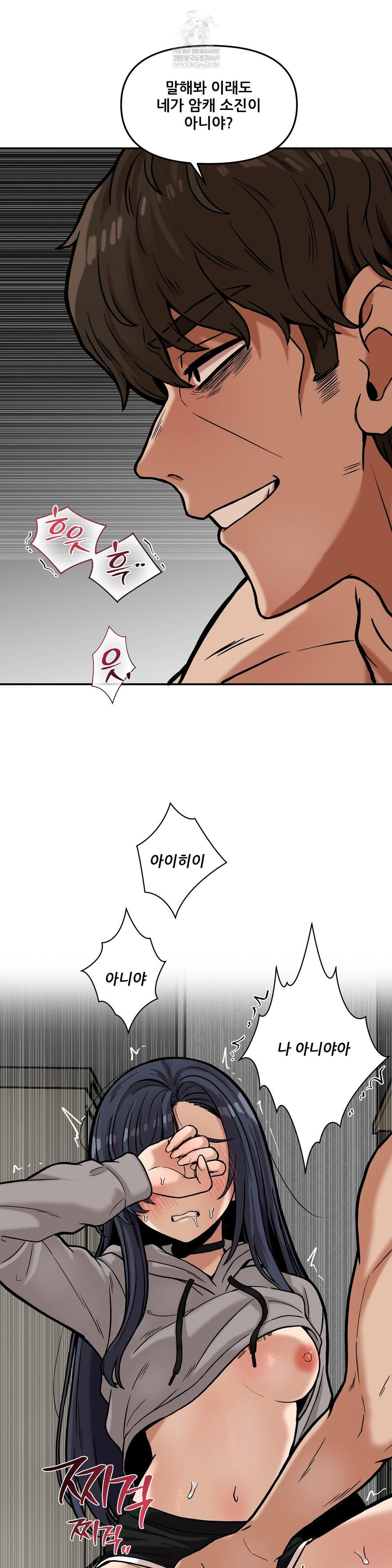 An Invisible Kiss Raw - Chapter 20 Page 18