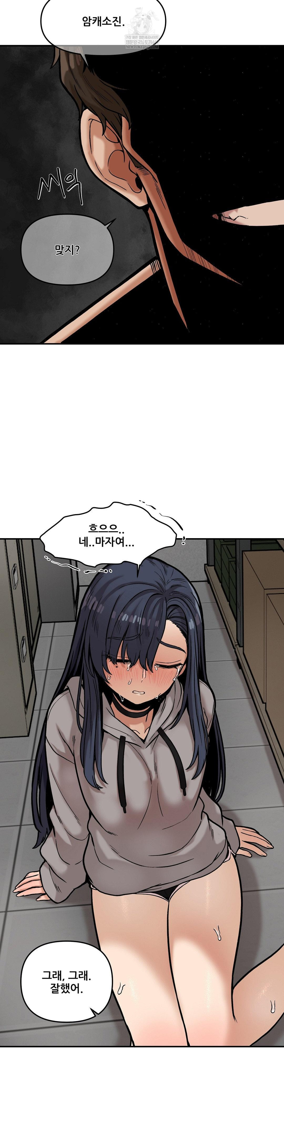 An Invisible Kiss Raw - Chapter 20 Page 25