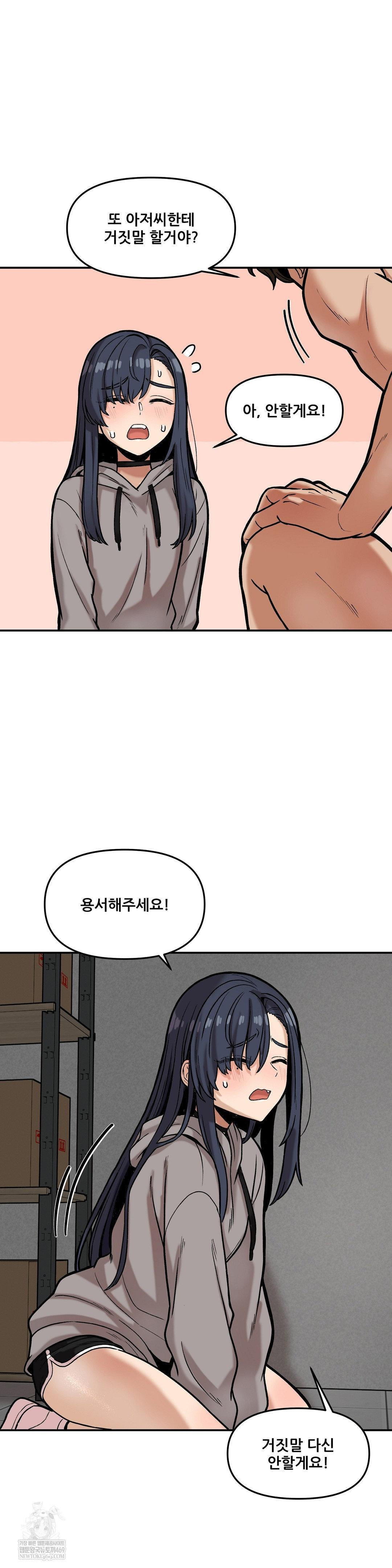 An Invisible Kiss Raw - Chapter 20 Page 26