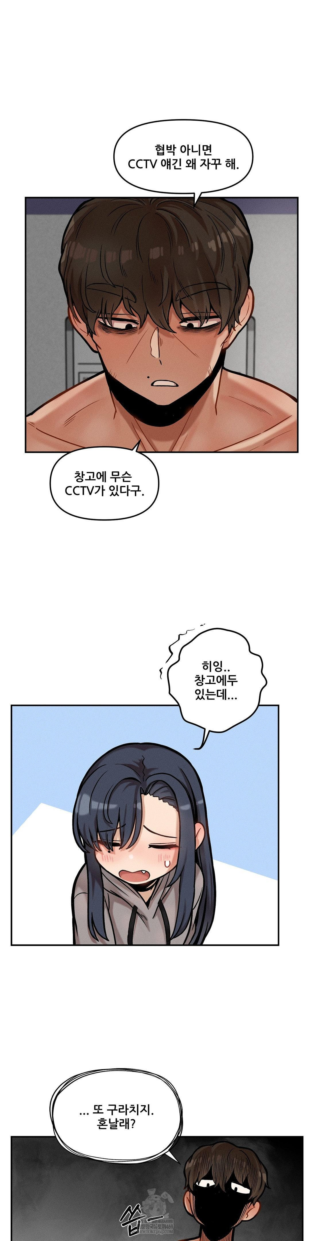 An Invisible Kiss Raw - Chapter 21 Page 6