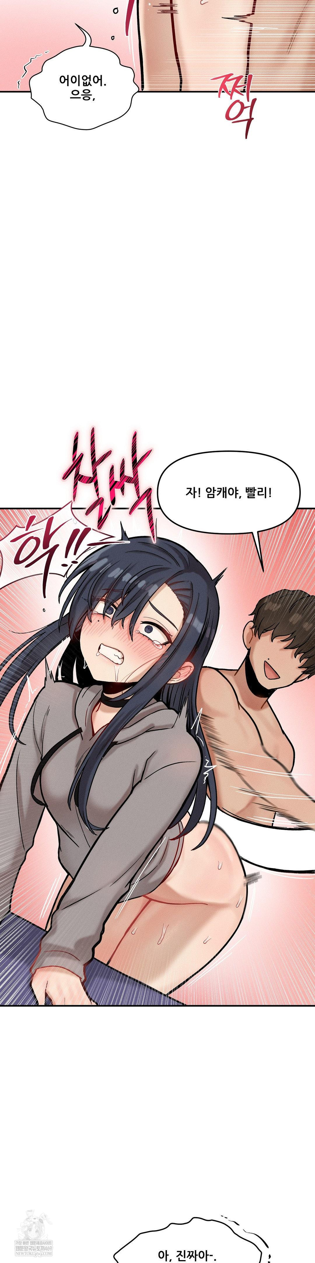 An Invisible Kiss Raw - Chapter 23 Page 17