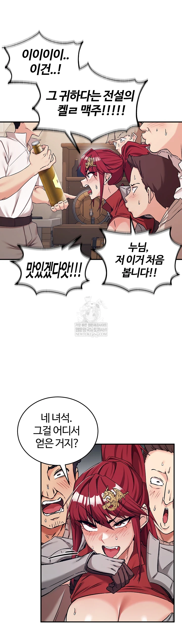 Regressed Warrior’s Female Dominance Raw - Chapter 77 Page 13