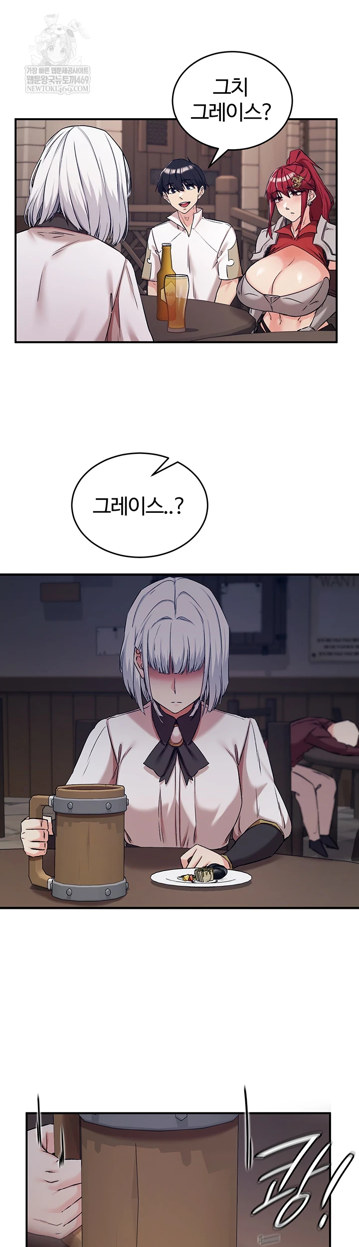 Regressed Warrior’s Female Dominance Raw - Chapter 77 Page 37