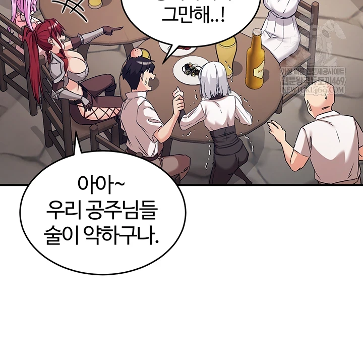 Regressed Warrior’s Female Dominance Raw - Chapter 77 Page 43