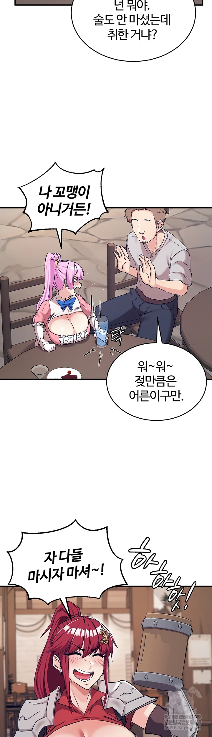 Regressed Warrior’s Female Dominance Raw - Chapter 77 Page 45