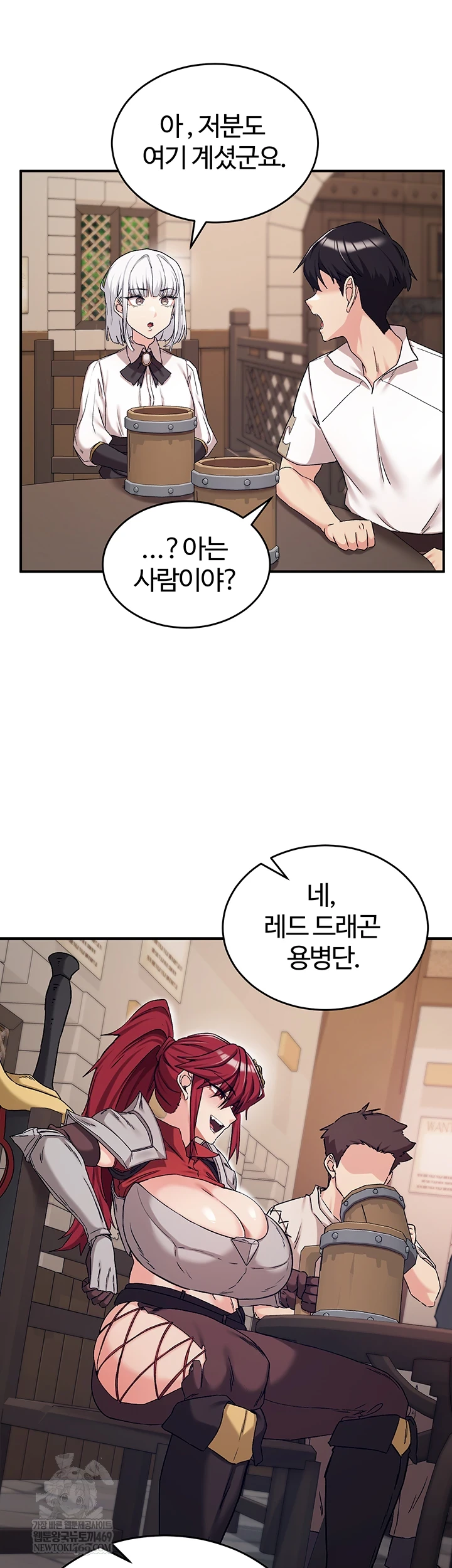 Regressed Warrior’s Female Dominance Raw - Chapter 77 Page 6