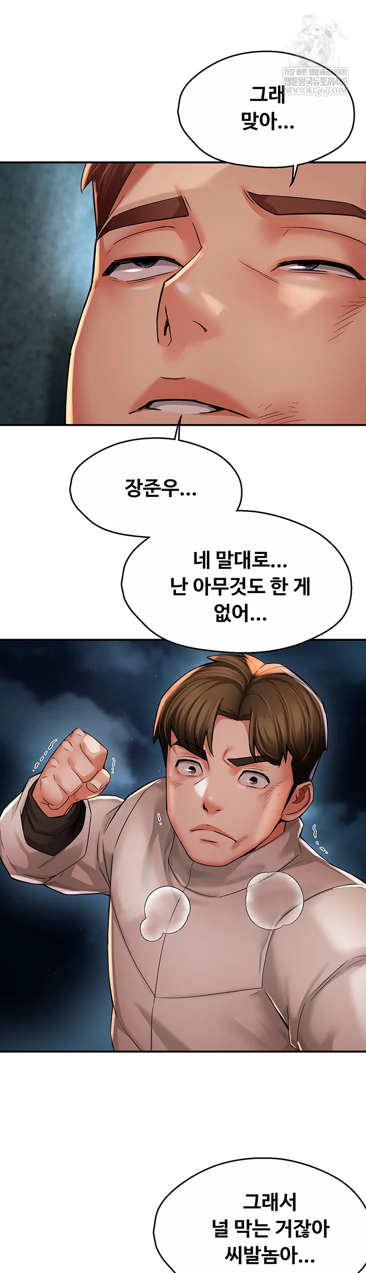 Yogurt Ladies Raw - Chapter 94 Page 11