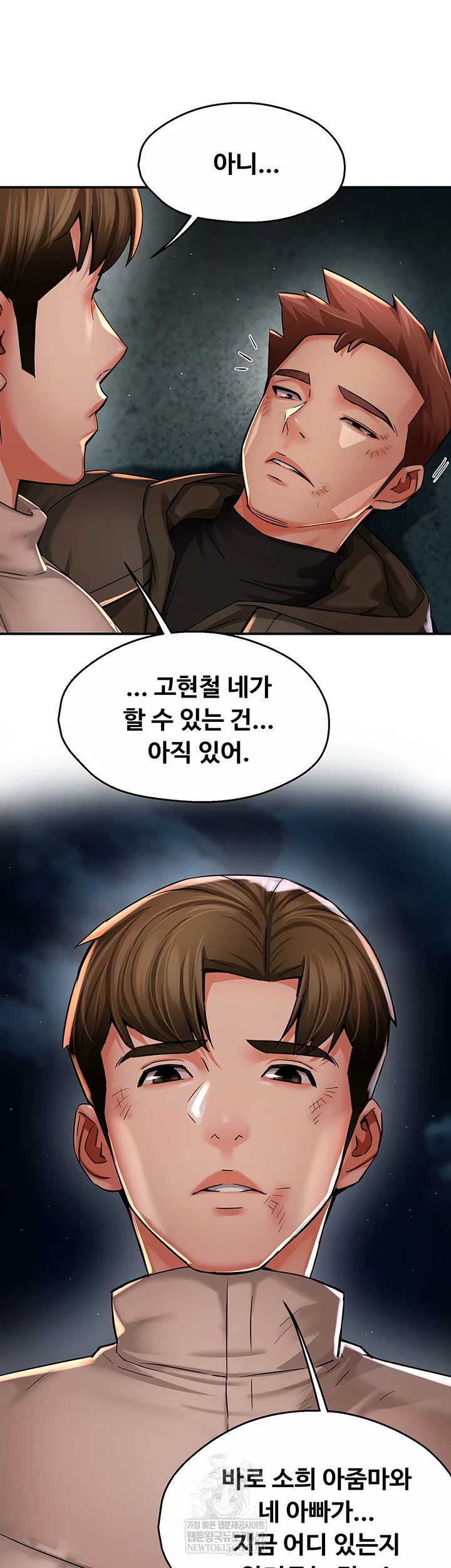 Yogurt Ladies Raw - Chapter 94 Page 18