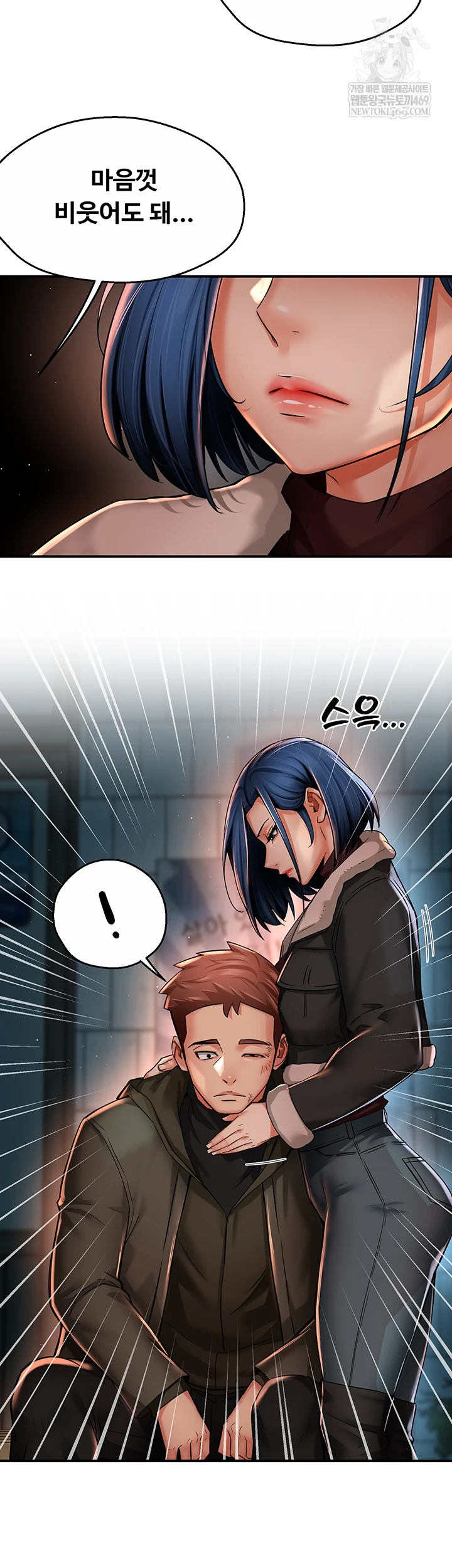 Yogurt Ladies Raw - Chapter 94 Page 29