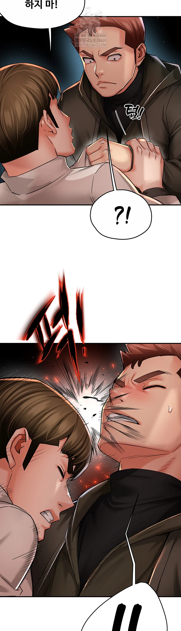 Yogurt Ladies Raw - Chapter 94 Page 6