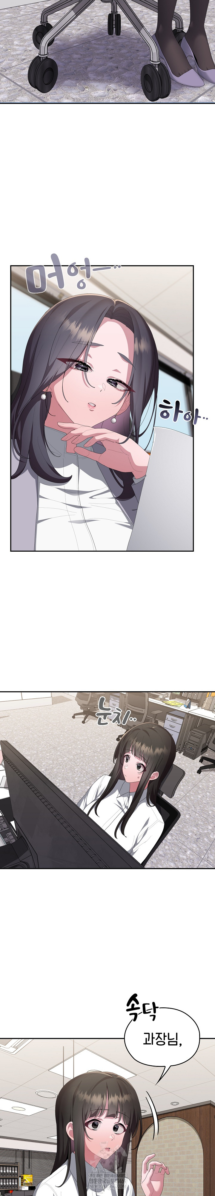 Office Shitbag Alert Raw - Chapter 83 Page 13