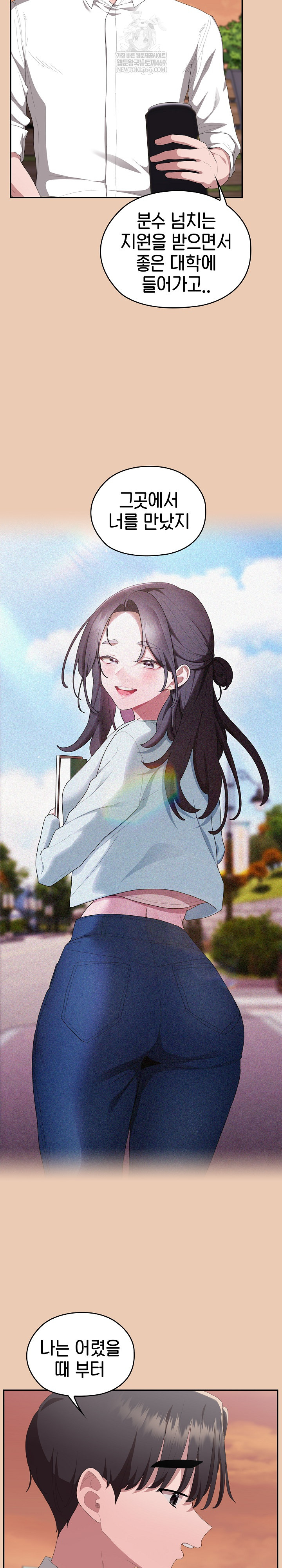 Office Shitbag Alert Raw - Chapter 84 Page 4