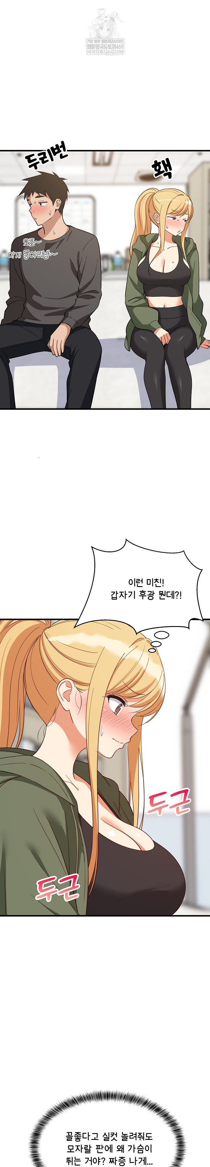 College Grades Skyrocketing Raw - Chapter 102 Page 18