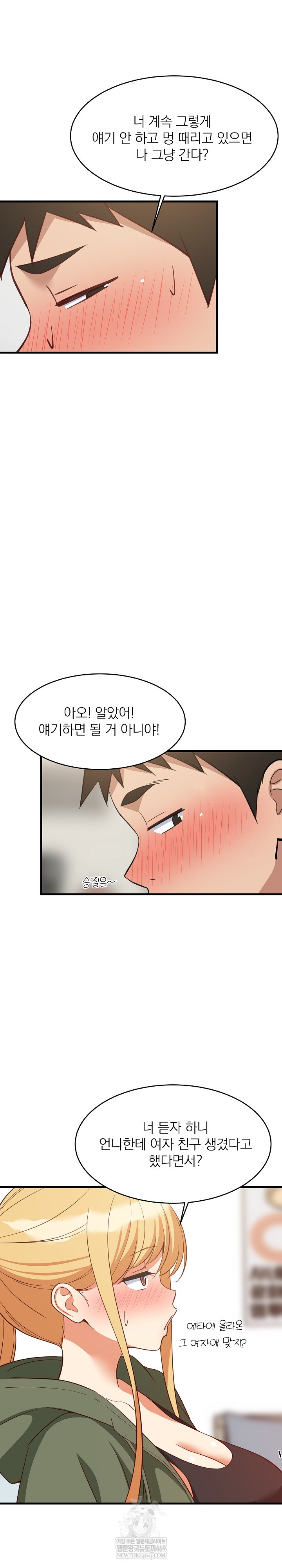 College Grades Skyrocketing Raw - Chapter 102 Page 21